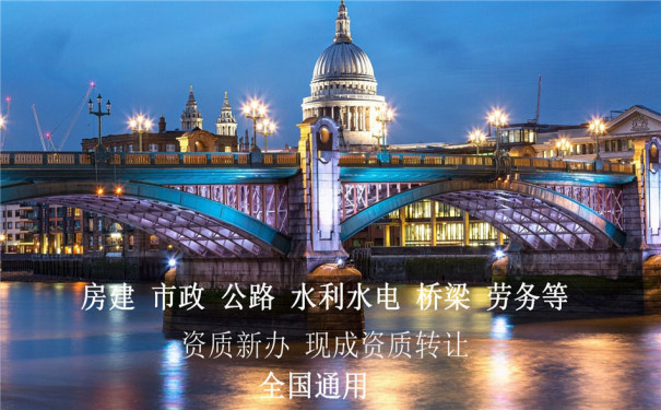 石家莊水利三級資質轉讓需要多少錢