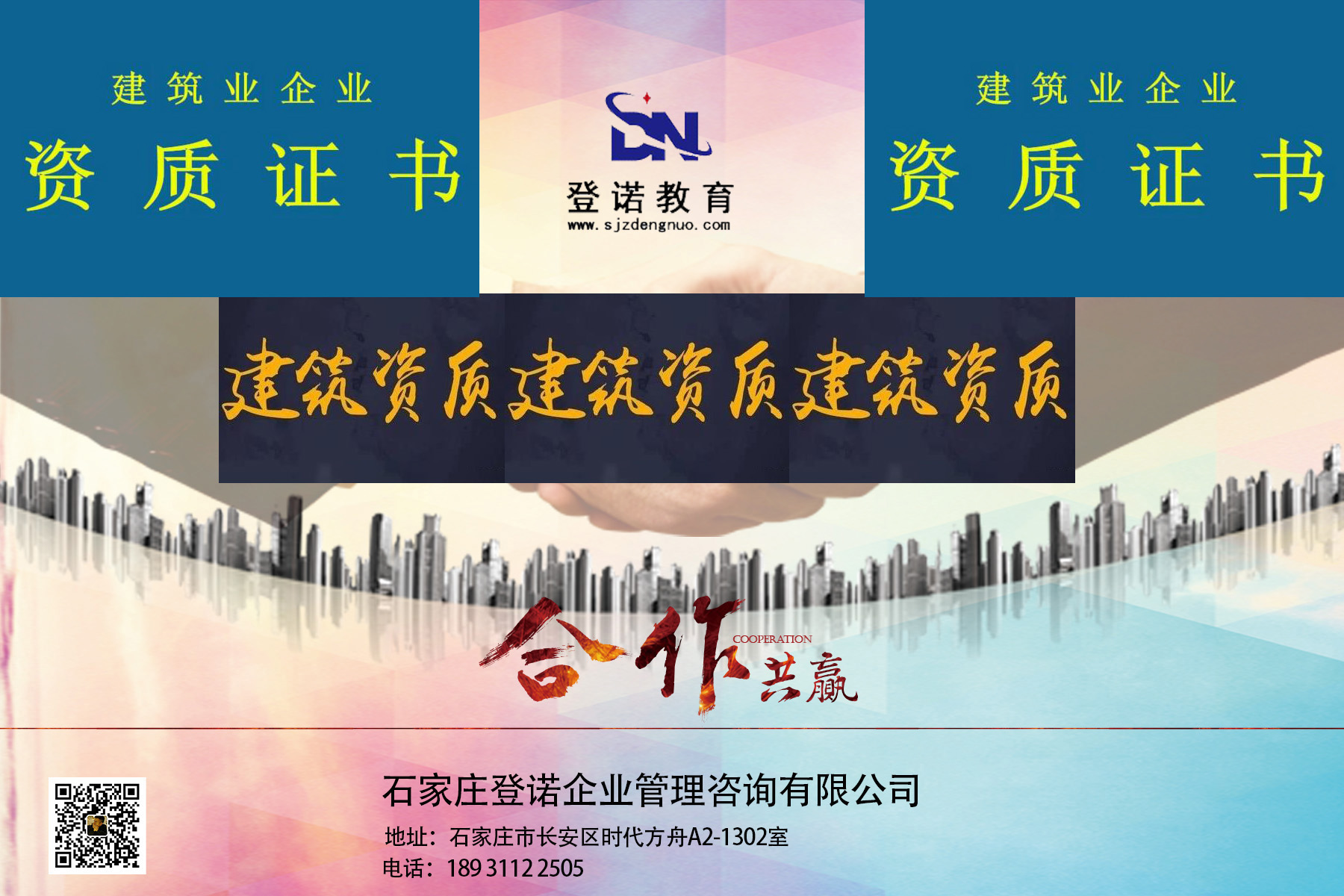 怎么辦理建筑資質變更 怎么辦理建筑資質變更