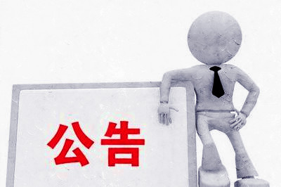 建筑機(jī)電資質(zhì)代辦費(fèi)用是多少